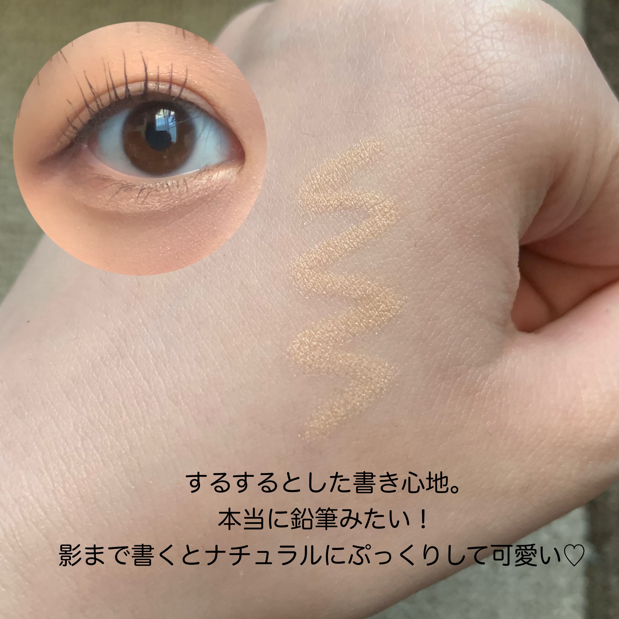 アートクラス フロッタージュペンシル #1 Shining Linen(シャイニングリネン) /too cool for school/スティックアイシャドウを使ったクチコミ（3枚目）