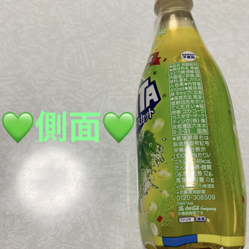 ファンタ　シャインマスカット/日本コカ・コーラ/ドリンクを使ったクチコミ（3枚目）