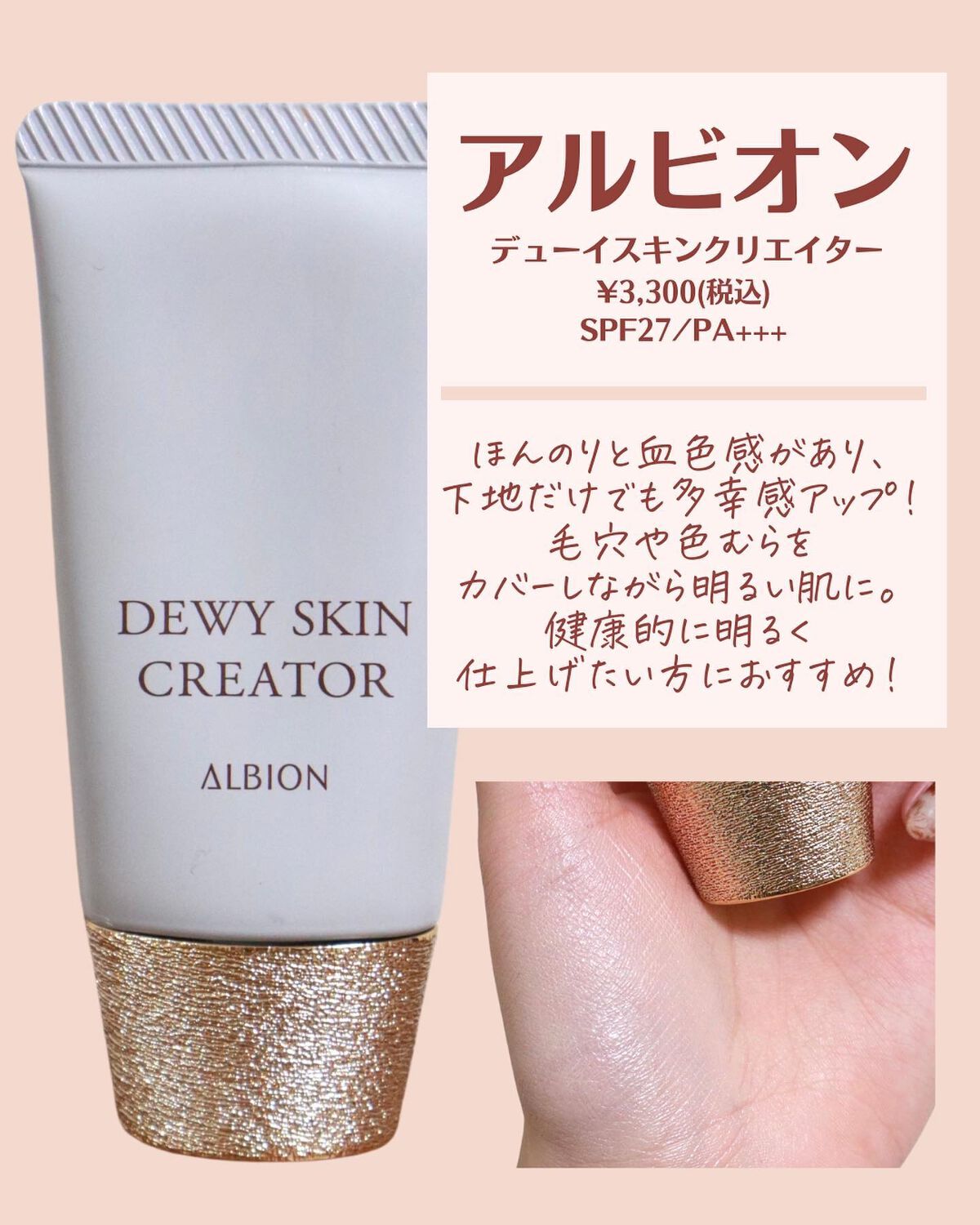 ジルスチュアート　イルミネイティング セラムプライマー/JILL STUART/化粧下地を使ったクチコミ（2枚目）