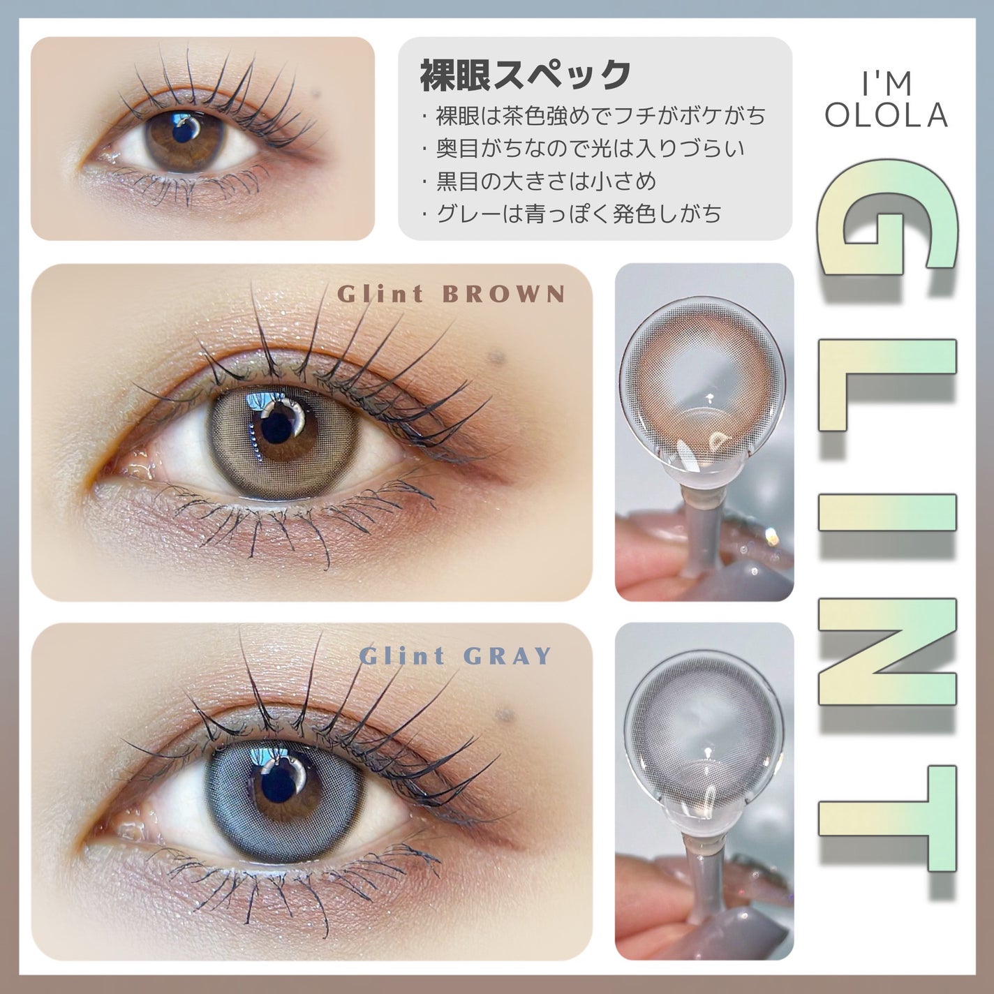 GLINT/OLOLA/ワンデー(1DAY)カラコンを使ったクチコミ(4枚目)