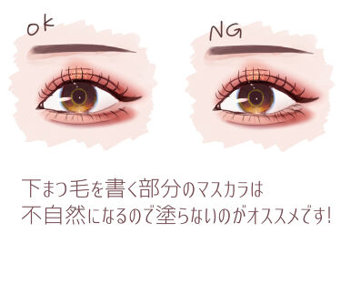 Liii On Lips イラスト徹底解説 ᝰ 下まつ毛の書き方ꔛ 下まつ毛の書 Lips