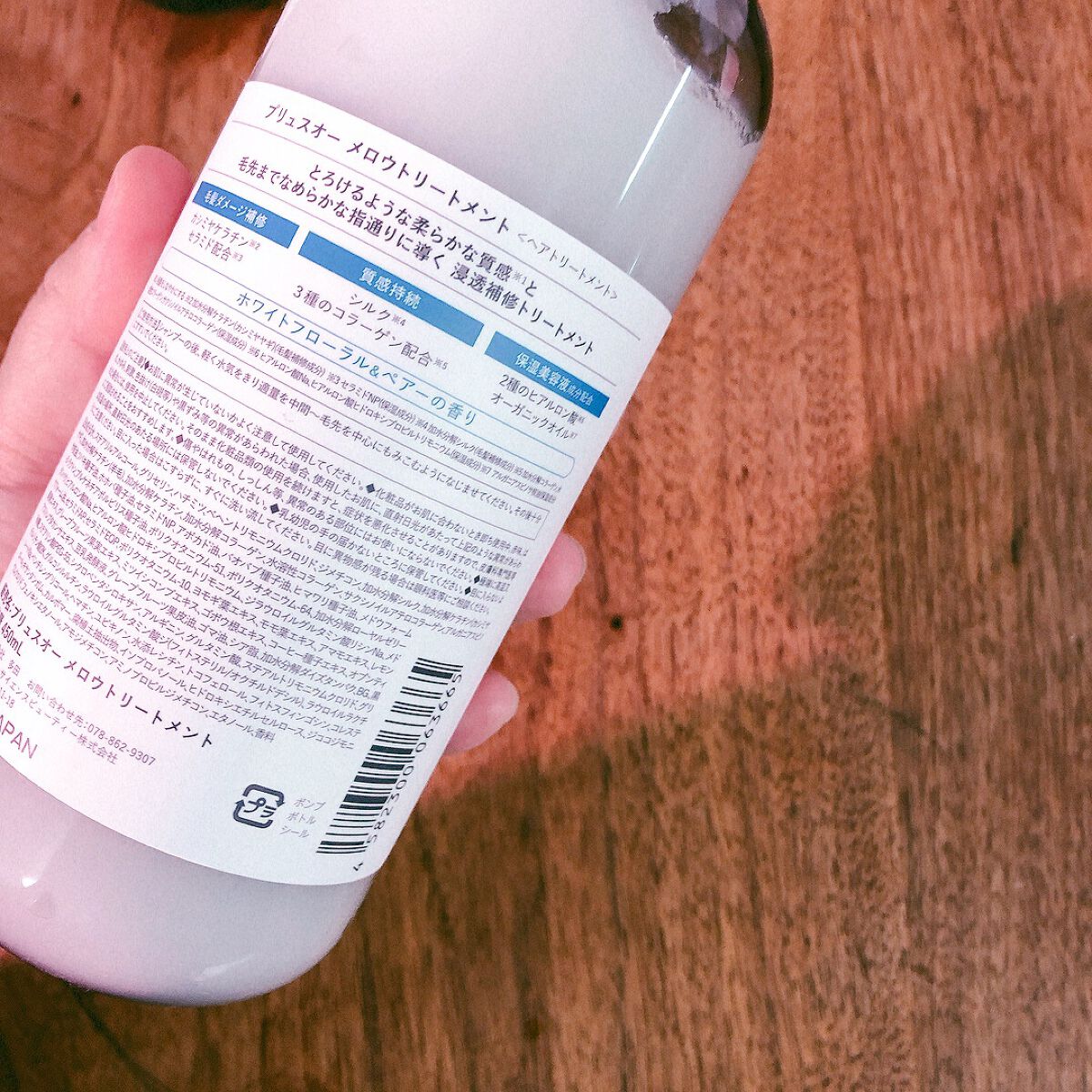 メロウシャンプー/メロウトリートメント/plus eau/市販シャンプーを使ったクチコミ(3枚目)