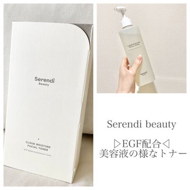 CLOUD MOISTURE FACIAL TONER/SERENDI BEAUTY/化粧水を使ったクチコミ（1枚目）