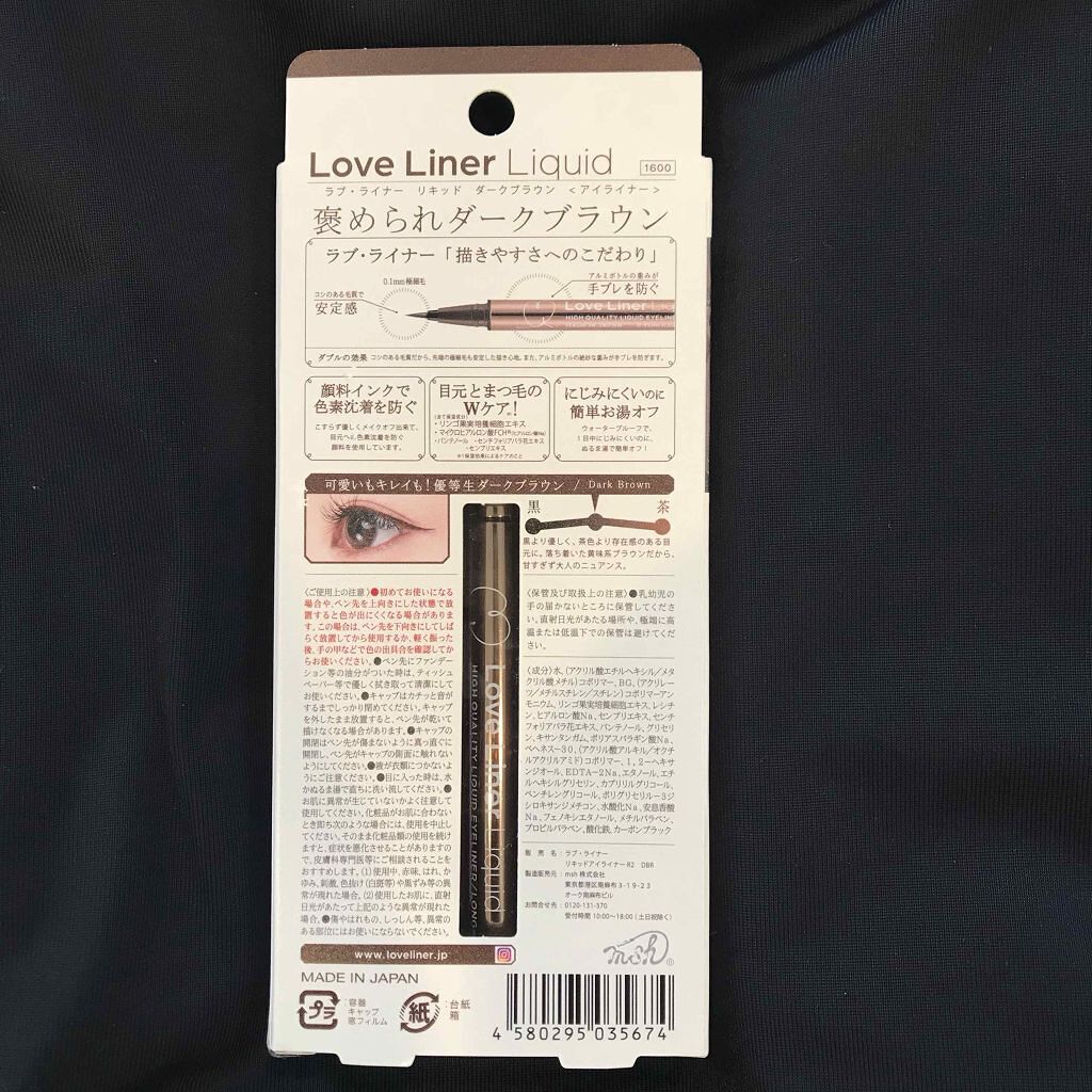 ラブ・ライナー ペンシル/ラブ・ライナー/ペンシルアイライナーを使ったクチコミ（2枚目）