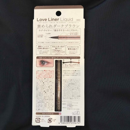 ラブ・ライナー ペンシル/ラブ・ライナー/ペンシルアイライナーを使ったクチコミ(2枚目)
