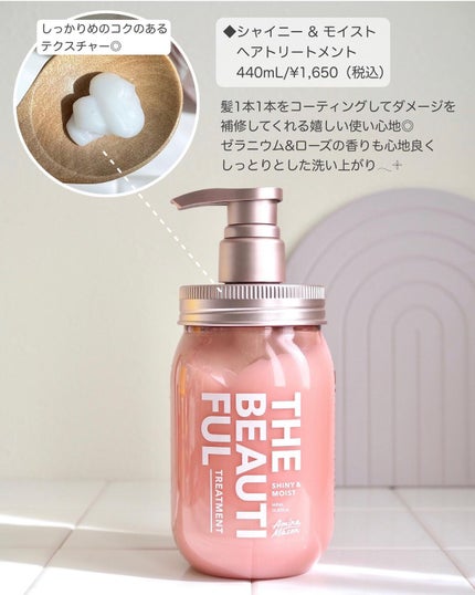 アミノメイソン シャイニー&モイスト ヘアオイル/アミノメイソン/ヘアオイルを使ったクチコミ(4枚目)