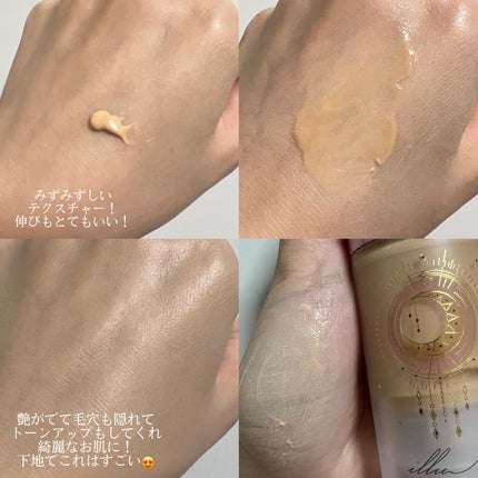 コラーゲンモイスチャースキンベース/illuN/化粧下地を使ったクチコミ(3枚目)