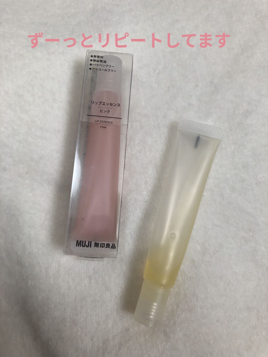 リップエッセンス/無印良品/リップケアを使ったクチコミ（1枚目）