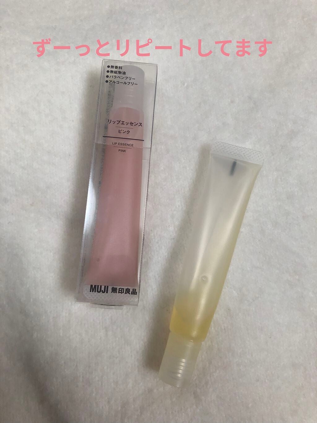 リップエッセンス/無印良品/リップケアを使ったクチコミ(1枚目)