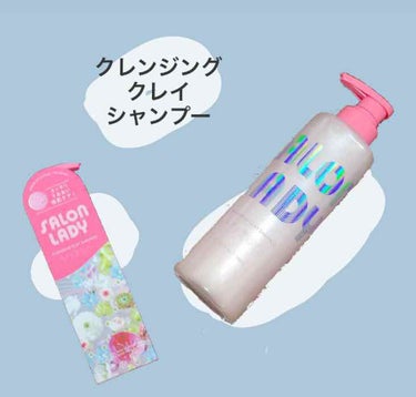 サロンレディ クレンジングクレイシャンプー クレイヘアマスク(40g)/SALON LADY/シャンプー・コンディショナーを使ったクチコミ（2枚目）