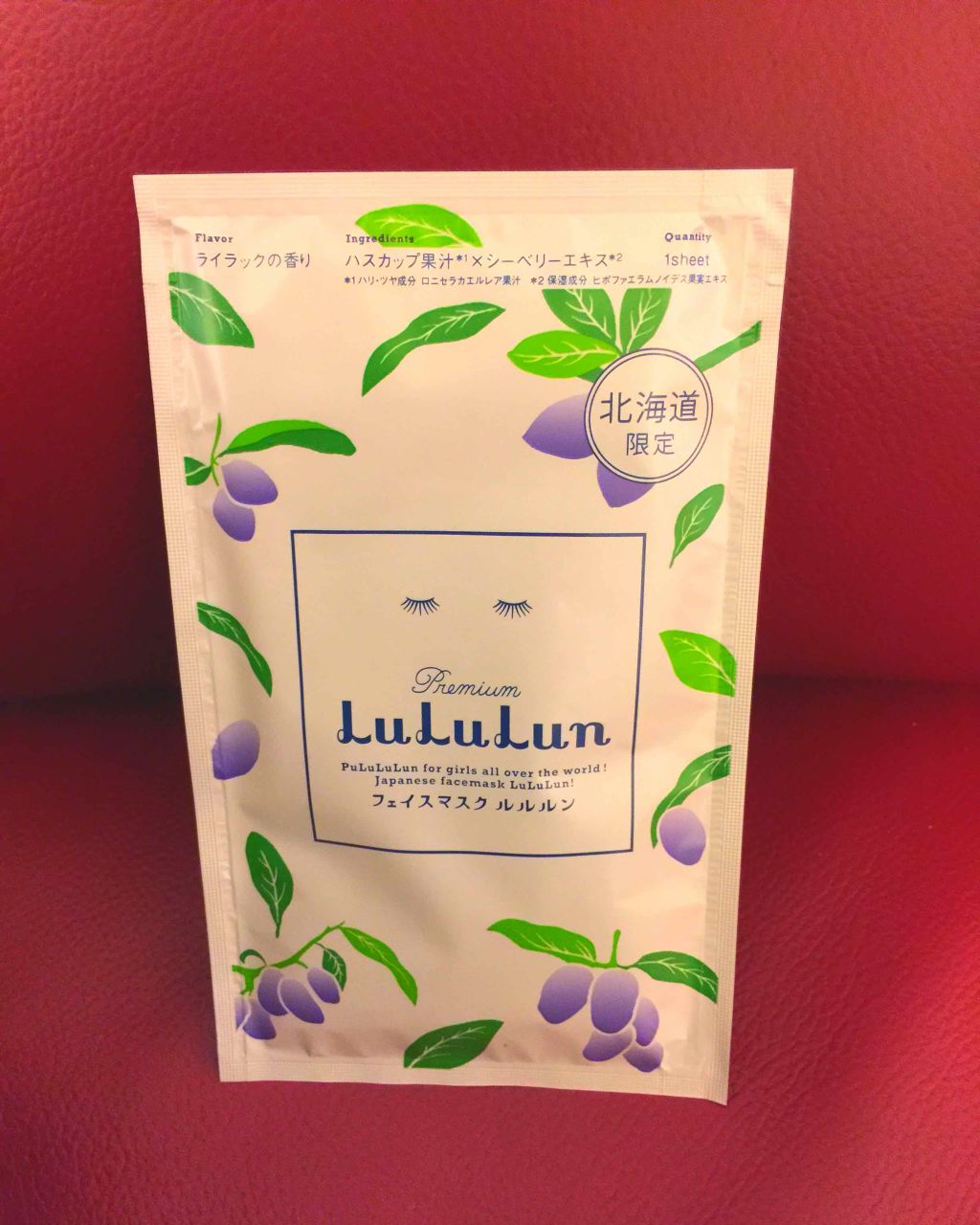北海道のプレミアムルルルン(ライラックの香り)/ルルルン/シートマスク・パックを使ったクチコミ(1枚目)