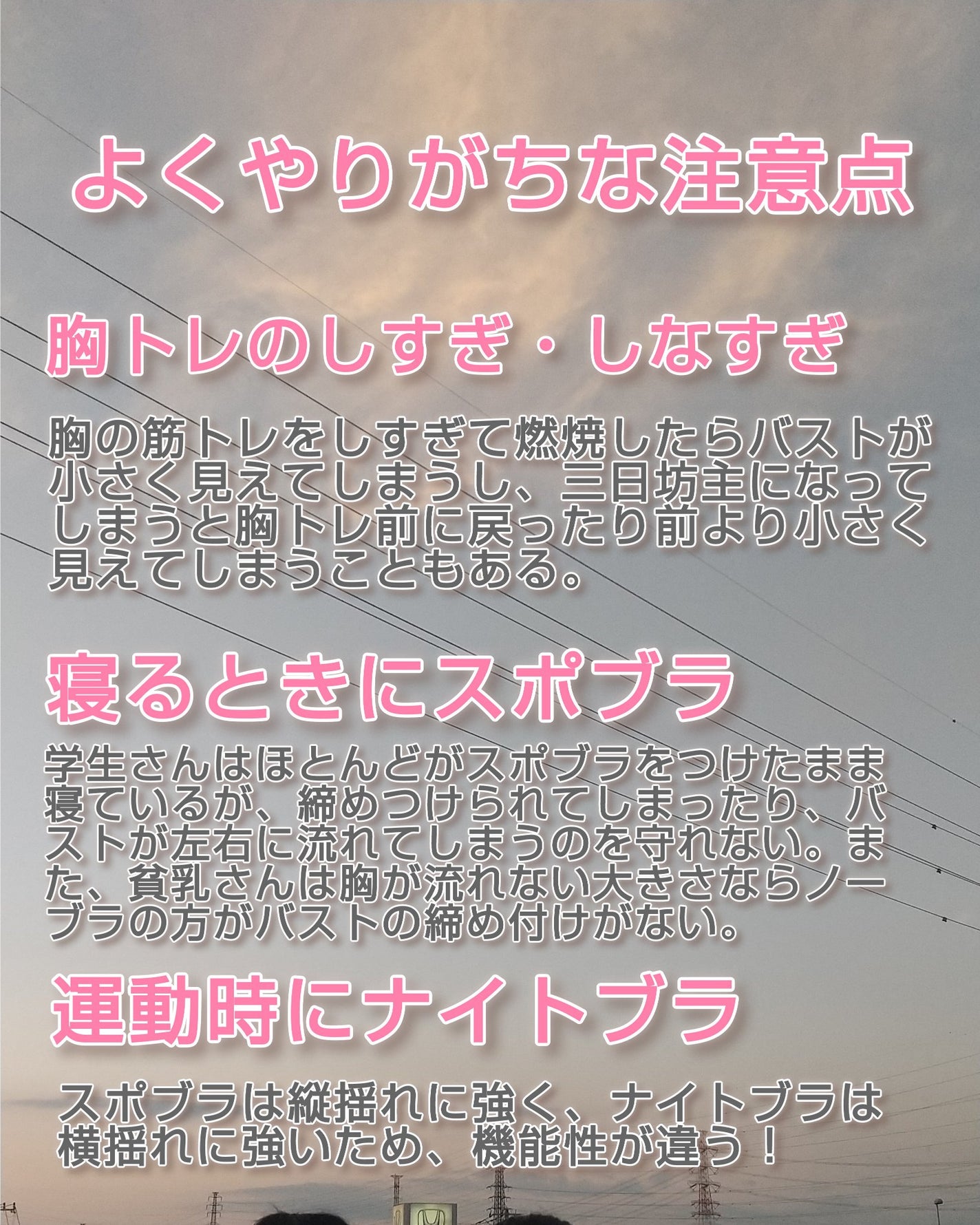 あおのり。 on LIPS 「今回は!なぜか胸が大きくならない人の理由と解決策を紹介していき..」(4枚目)