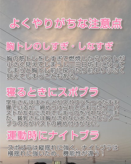 あおのり。 on LIPS 「今回は!なぜか胸が大きくならない人の理由と解決策を紹介していき..」(4枚目)