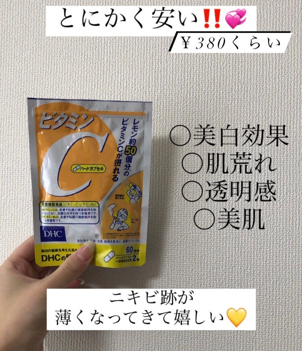 DHC メリロート/DHC/ボディサプリメントを使ったクチコミ(2枚目)