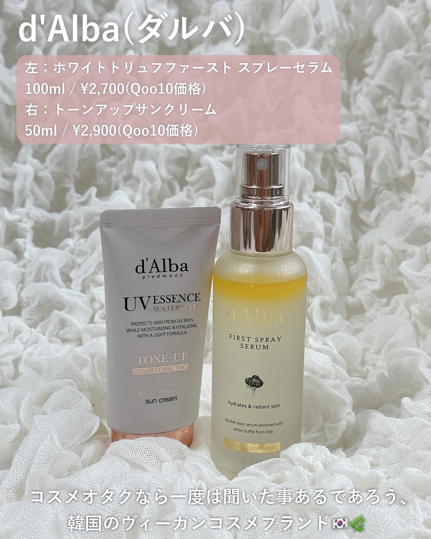 ダルバ ホワイトトリュフファーストスプレーセラム/ダルバ/ミスト状化粧水を使ったクチコミ（2枚目）