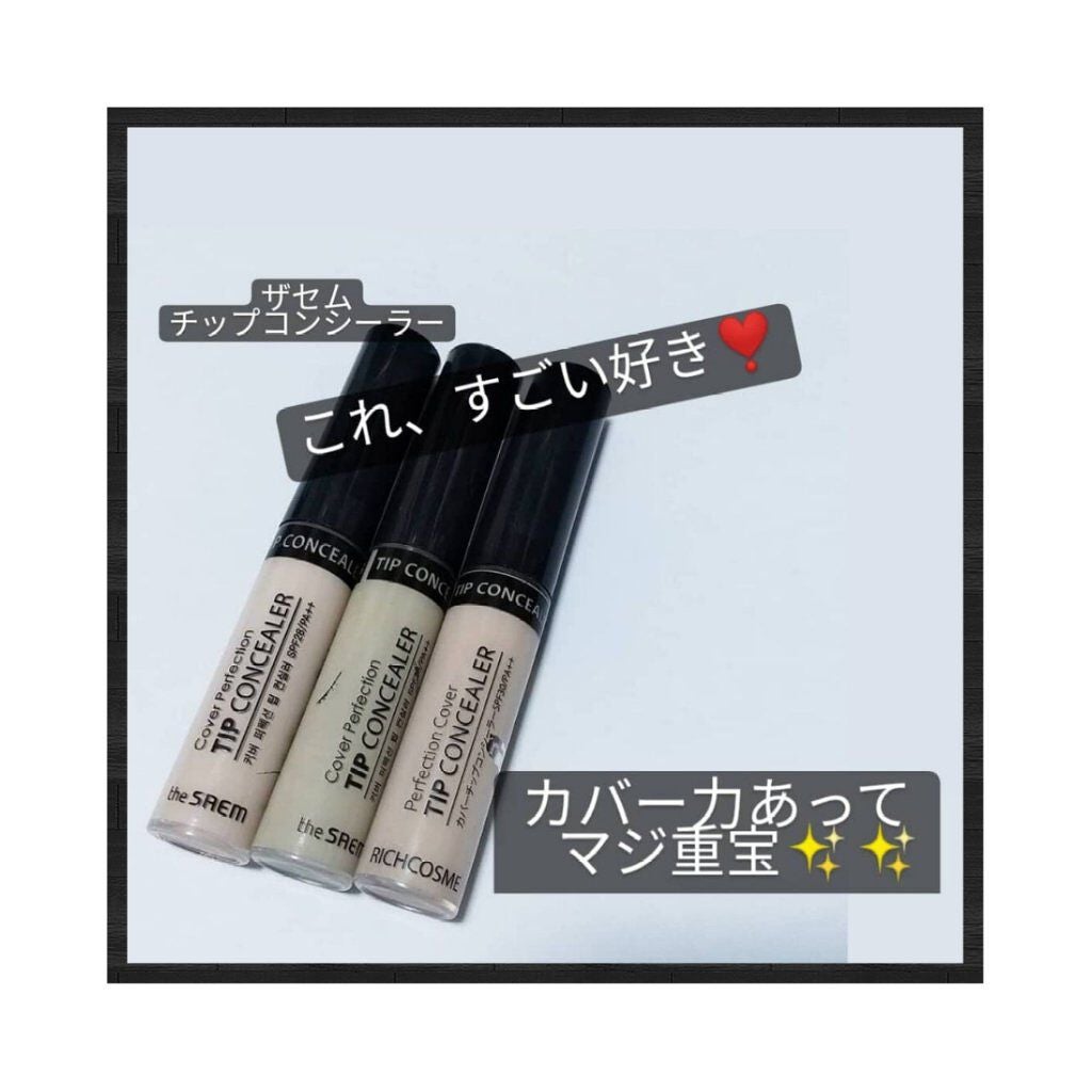 カバーパーフェクション チップコンシーラー/the SAEM/リキッドコンシーラーを使ったクチコミ(1枚目)