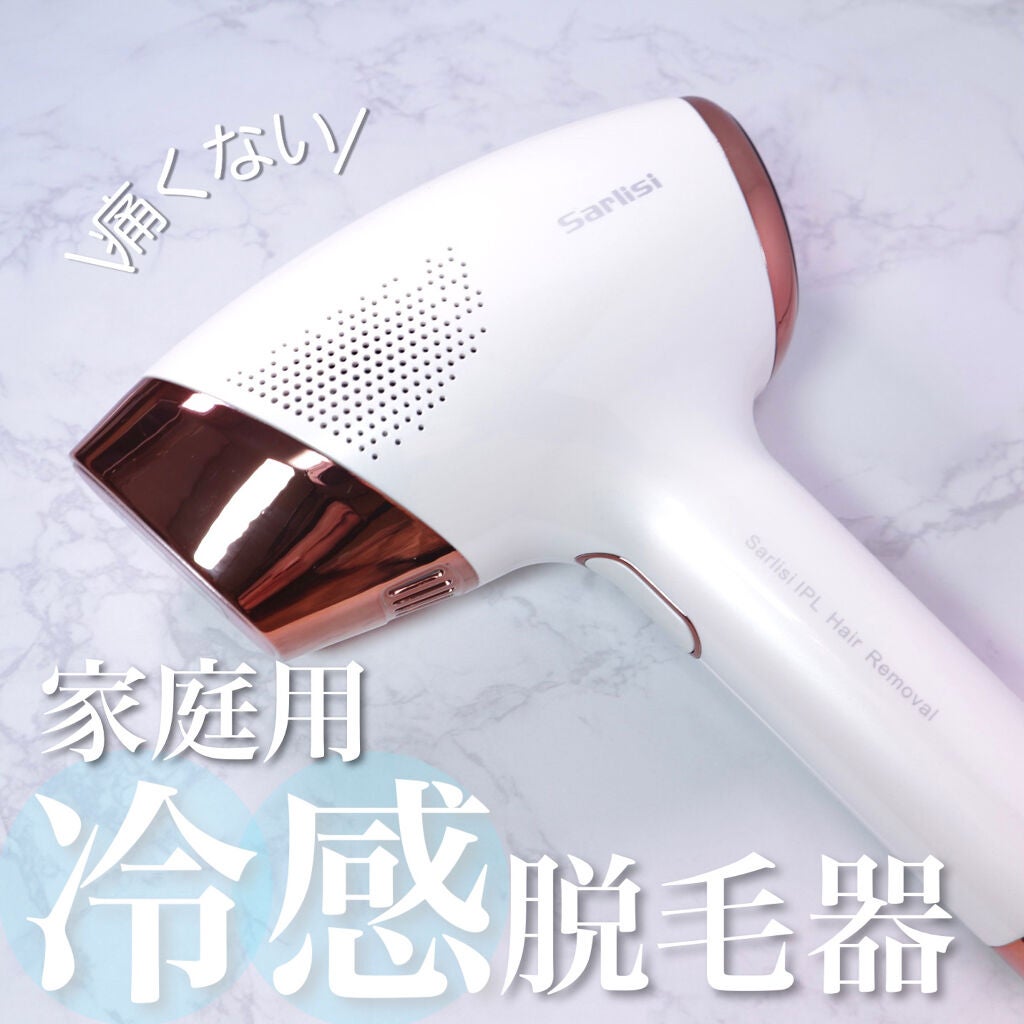 サファイア冷却 脱毛器 ムダ毛ケア/Sarlisi/家庭用脱毛器を使ったクチコミ(1枚目)