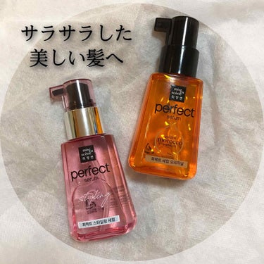 

私が愛してやまないヘアオイル💇🏻‍♀️


『ミジャンセン　perfect serum』


もともとオリジナル（写真ではオレンジ色の方）を使っていて良すぎてこの間のQoo10のメガ割で3＋３で追加