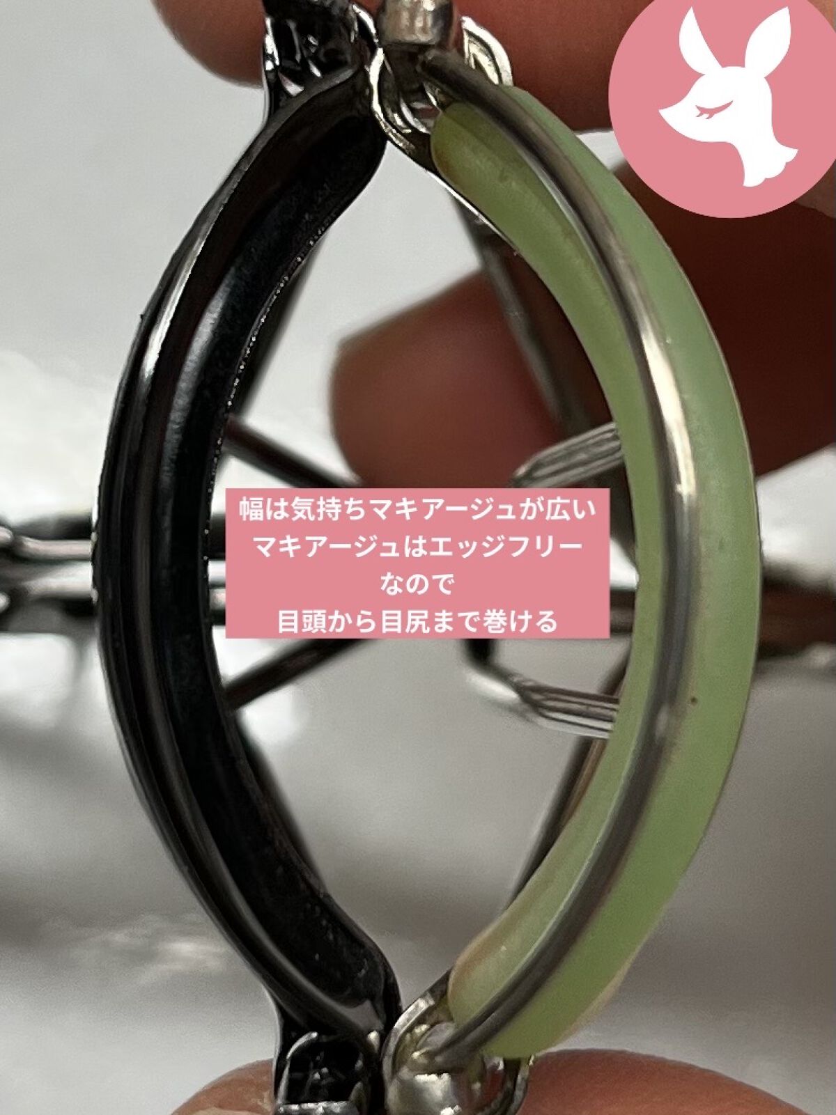 エッジフリー アイラッシュカーラー/マキアージュ/ビューラーを使ったクチコミ（3枚目）