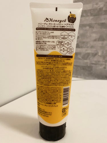 ハニーチェ クリーミーハニー ヘアマスクのクチコミ「はちみつ商品すきー！🍯
 
【使った商品】
ハニーチェ　クリーミーハニー ヘアマスク

【商品.....」（2枚目）