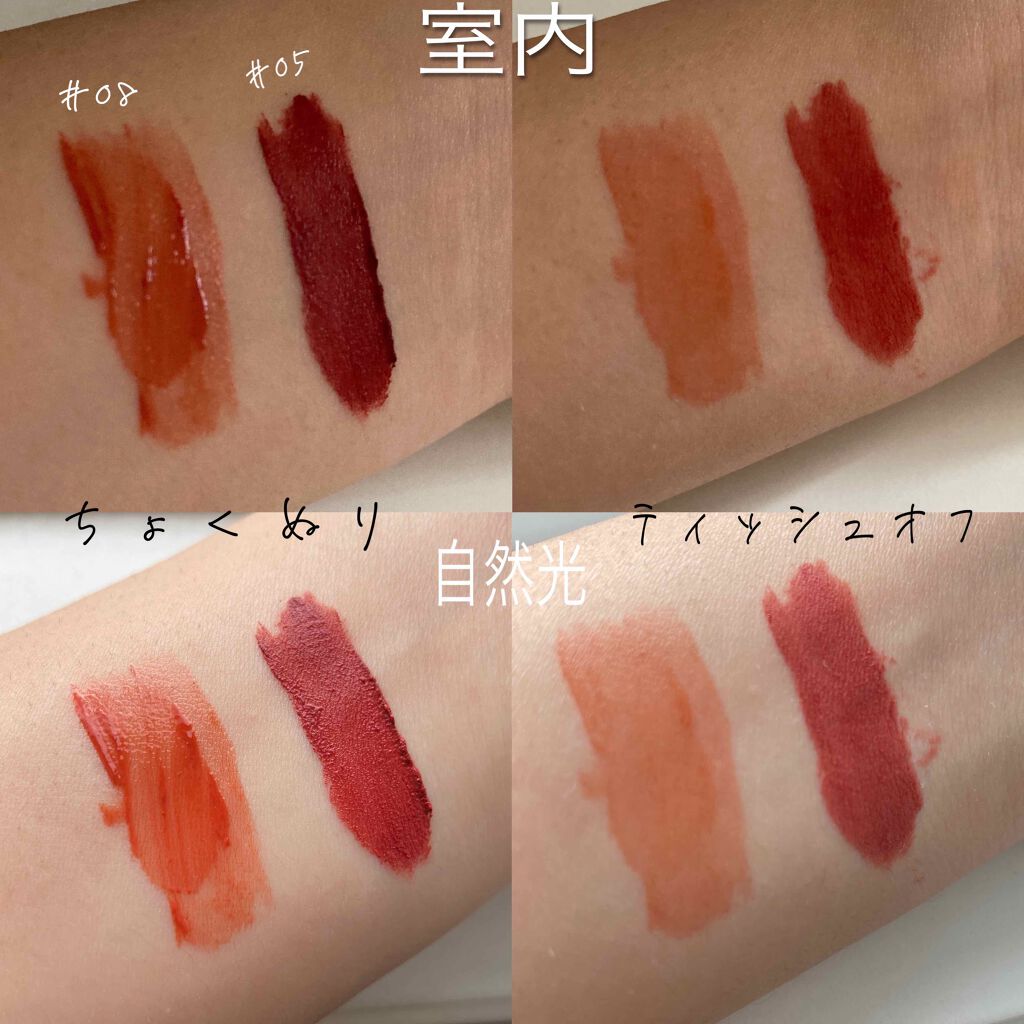 ジューシーラスティングティント/rom&nd/リップティントを使ったクチコミ（2枚目）