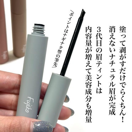 眉ティントSVR/Fujiko/眉ティントを使ったクチコミ(4枚目)