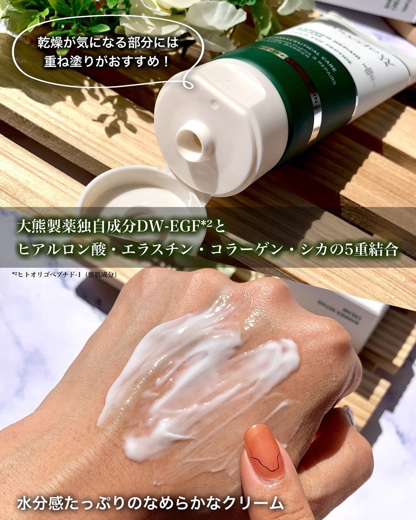 バリアリペアクリーム/Easydew/フェイスクリームを使ったクチコミ(3枚目)