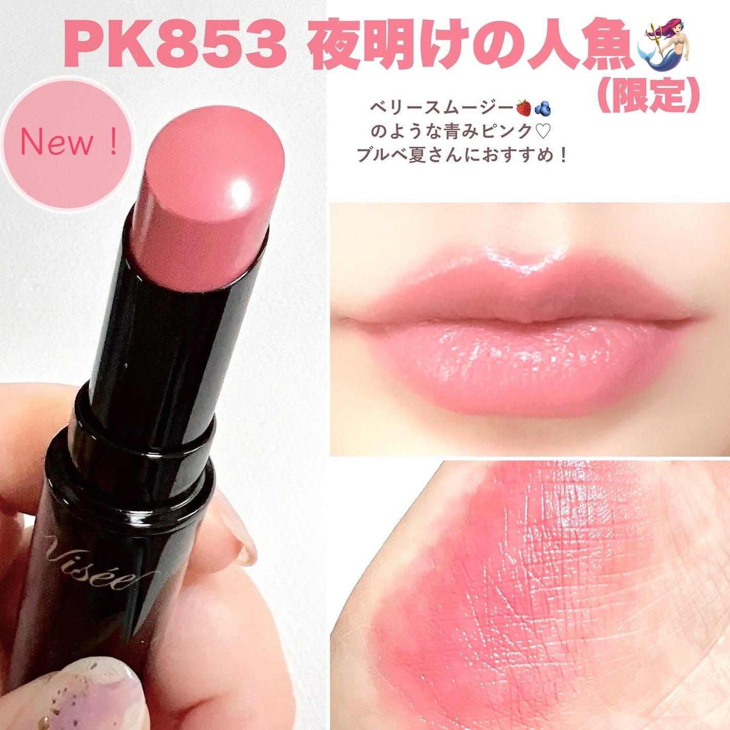 ネンマクフェイク ルージュ/Visée/口紅を使ったクチコミ(5枚目)