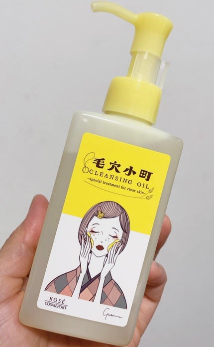 毛穴小町 酵素クレンジングオイル/ソフティモ/オイルクレンジングを使ったクチコミ(2枚目)