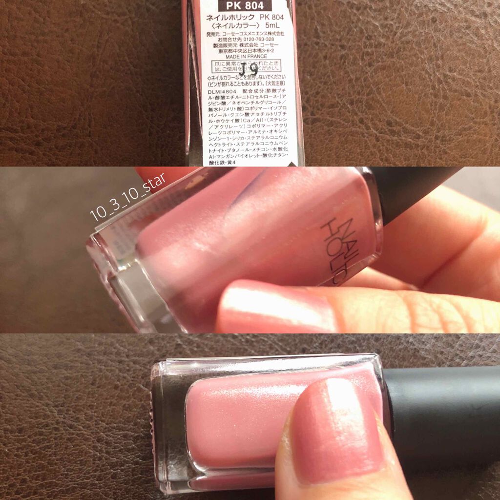 ネイルホリック Classic color PK804/ネイルホリック/マニキュアを使ったクチコミ（1枚目）