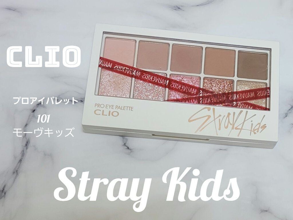 straykids限定カラープロアイパレット/CLIO/アイシャドウパレットを使ったクチコミ(1枚目)