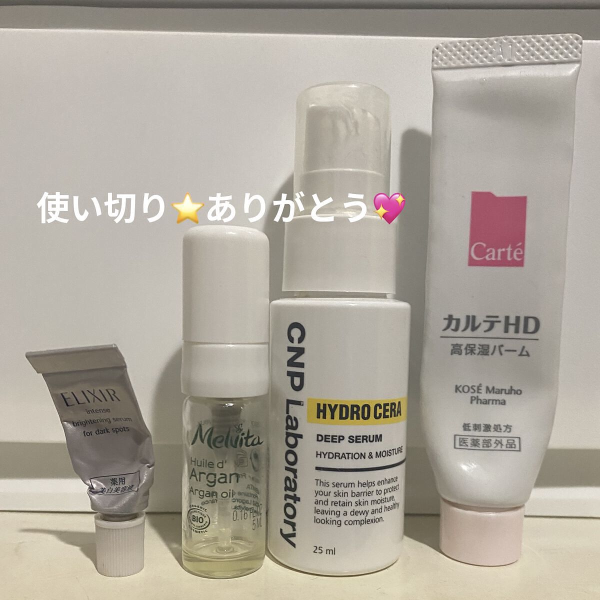  ハイドロセラディープセラム/CNP Laboratory/乳液を使ったクチコミ（1枚目）