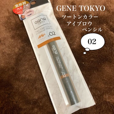 【DAISO】GENE TOKYOツートンカラーアイブロウペンシル
新しくGENE TOKYOからアイブロウペンシルが登場！

三角芯で2層になっているアイブロウペンシル
国内の百均のコスメ業界初の三角