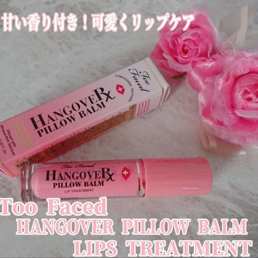 ～トゥー フェイスド ハングオーバー～ ピロー バーム リップ トリートメント/Too Faced/リップケア・リップクリームを使ったクチコミ（1枚目）