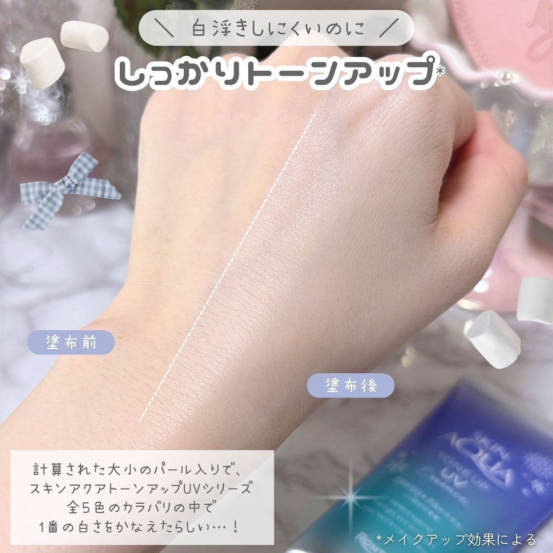 スキンアクア トーンアップUVエッセンス/スキンアクア/日焼け止めクリームを使ったクチコミ（3枚目）