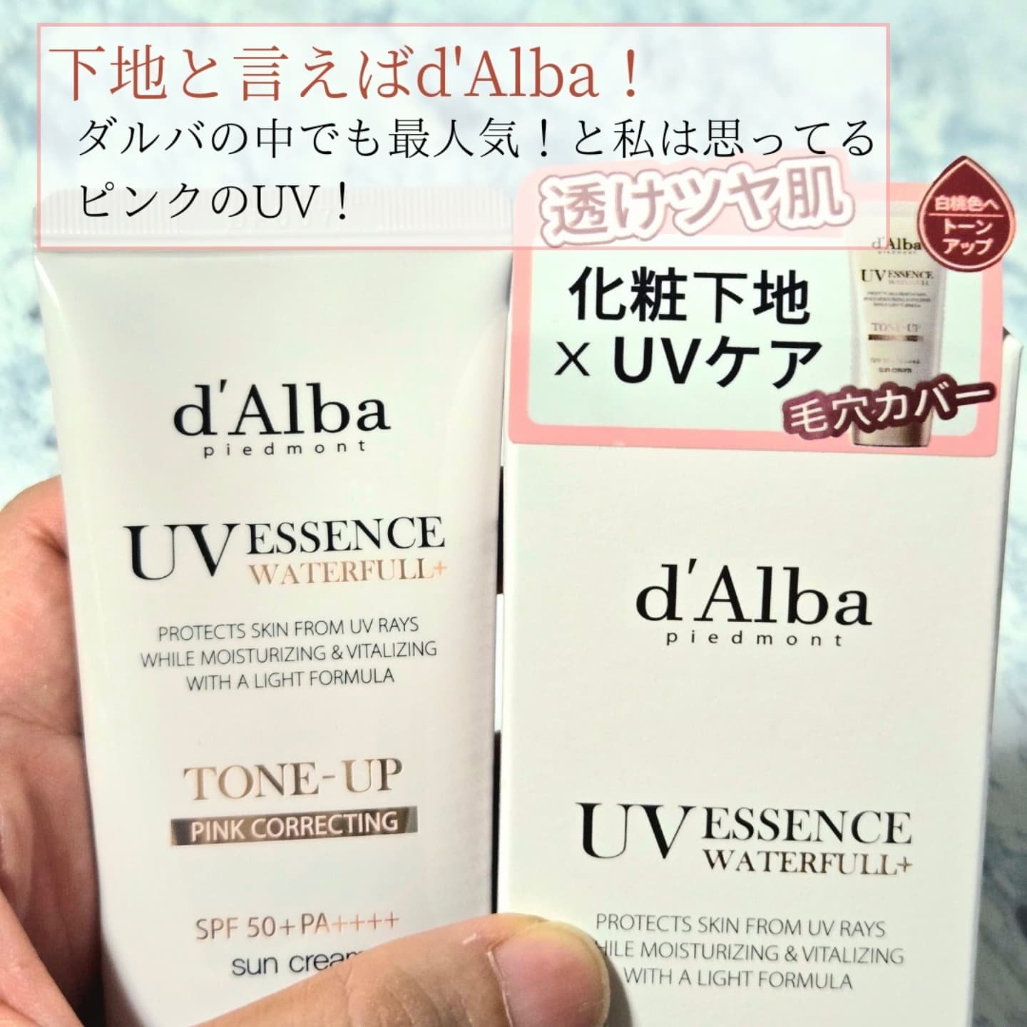 ウォータフルトーンアップサンクリーム/ダルバ/日焼け止めクリームを使ったクチコミ（2枚目）