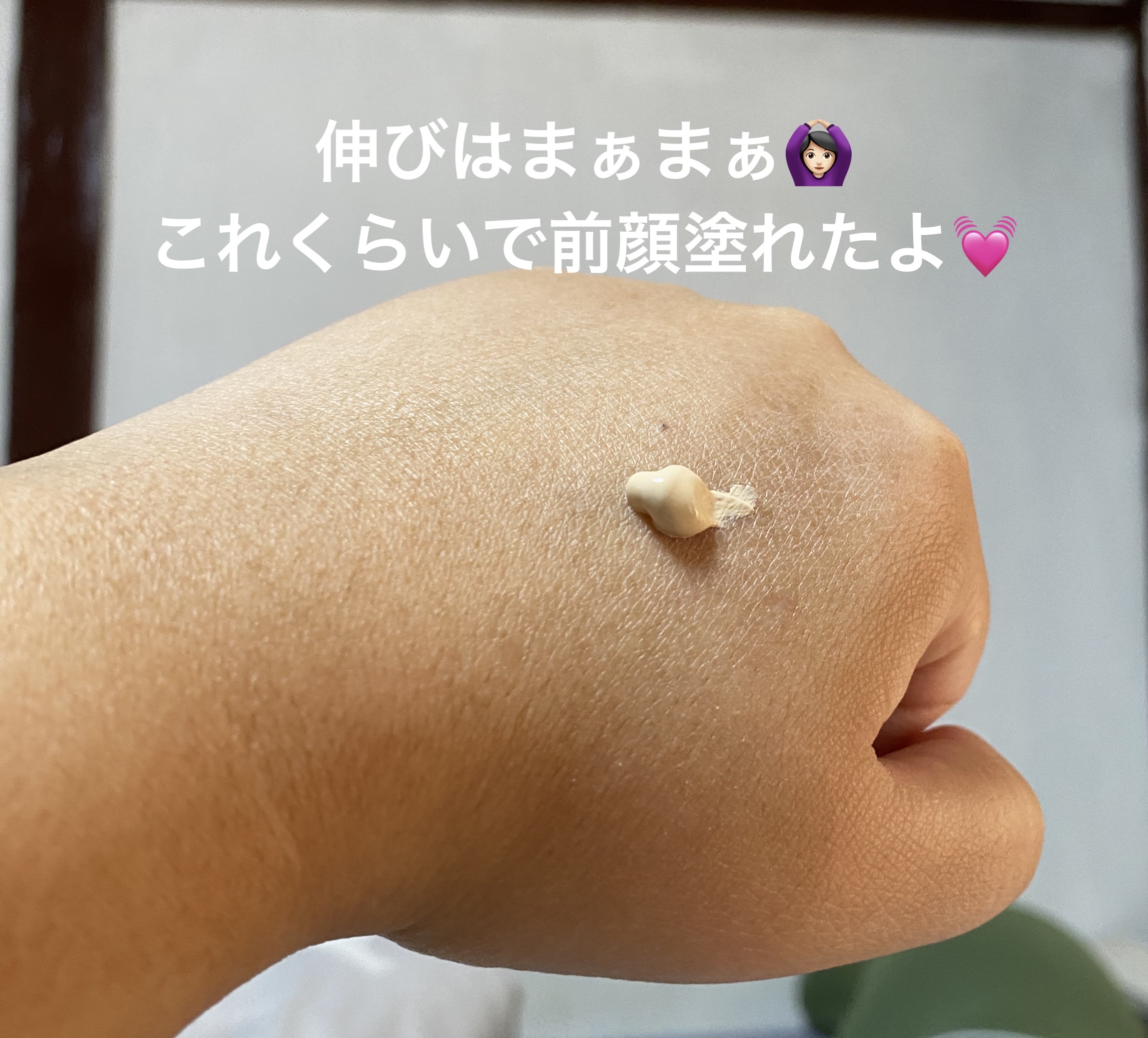 ワンリスト オールインワン デイクリーム 45g　ナチュラルベージュ/ナリスアップ/オールインワン化粧品を使ったクチコミ（3枚目）