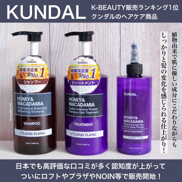 H&Mウォータートリートメント/KUNDAL/洗い流すヘアトリートメントを使ったクチコミ（3枚目）