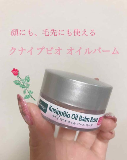 クナイプビオ オイル バーム ローズ/クナイプ/フェイスバームを使ったクチコミ(1枚目)