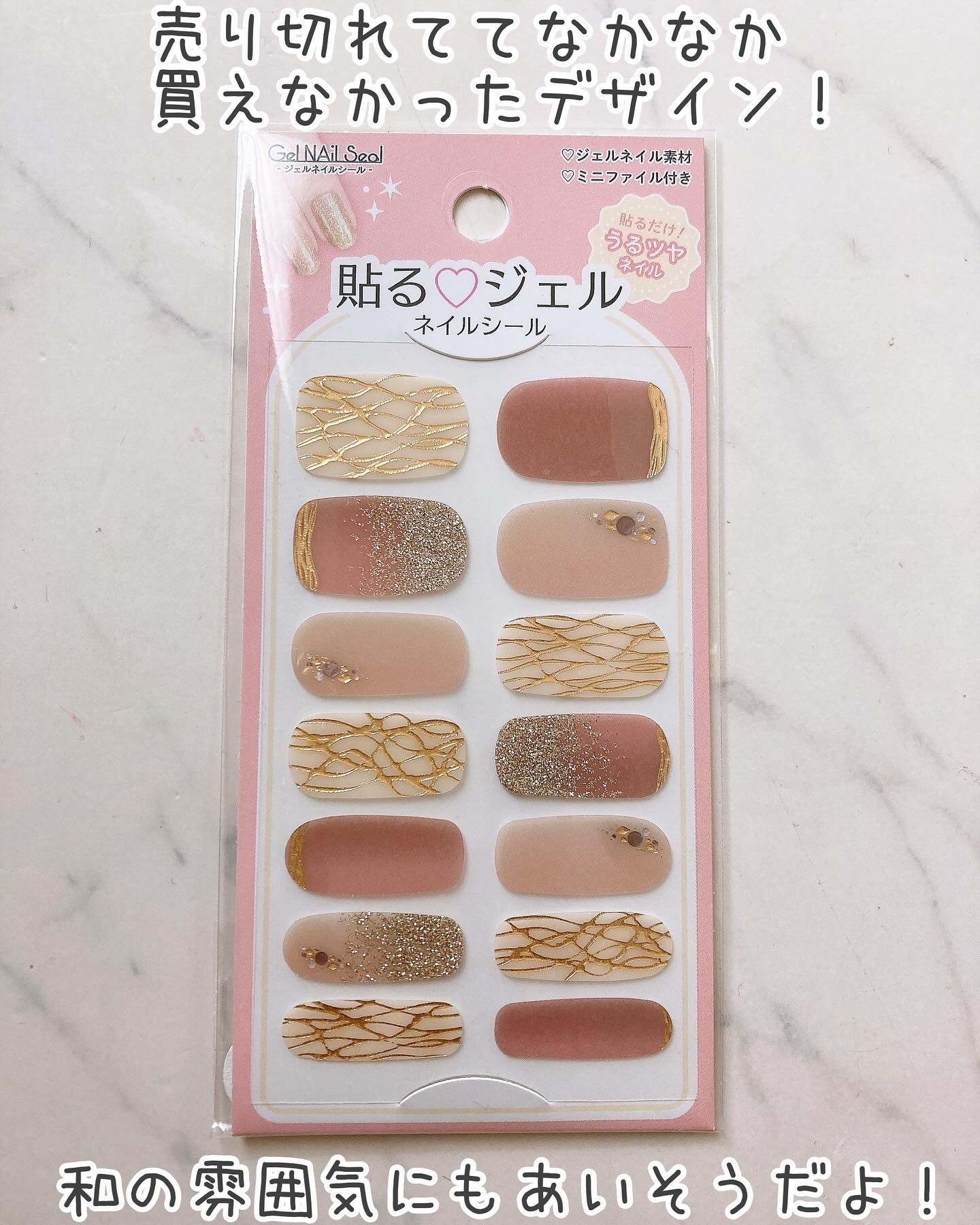 貼るジェルネイル/セリア/ネイルシールを使ったクチコミ（2枚目）