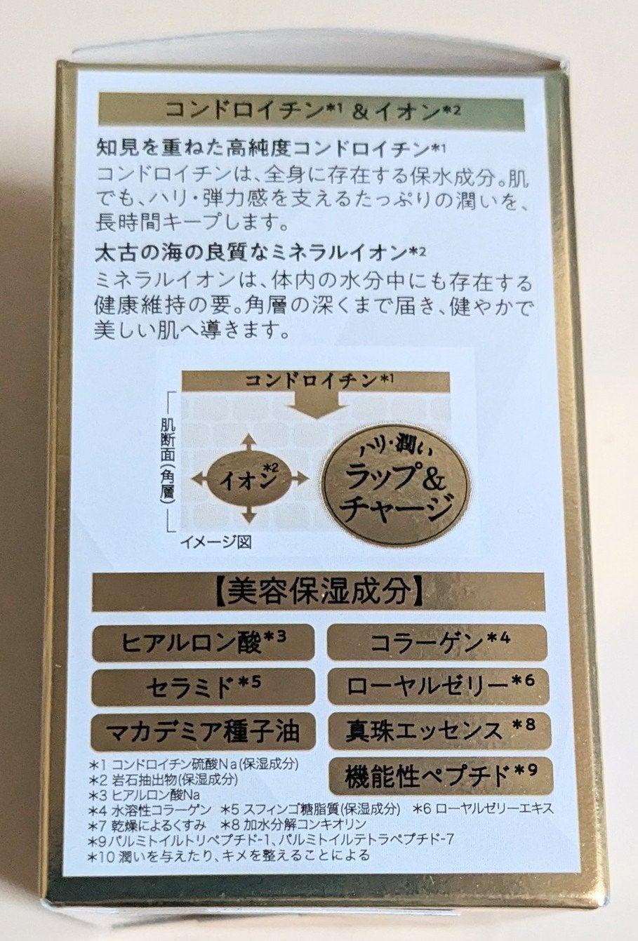 モイスト クリーム/イオナ エフ/フェイスクリームを使ったクチコミ(3枚目)