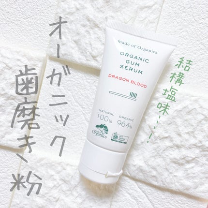 ハミガキセット <デイリー>/made of Organics/その他オーラルケアを使ったクチコミ(1枚目)