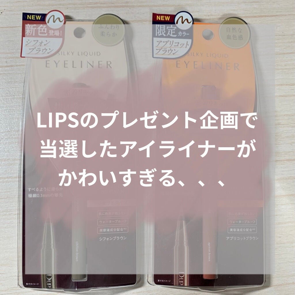 ラブ・ライナー リキッドアイライナーR3/ラブ・ライナー/リキッドアイライナーを使ったクチコミ(1枚目)