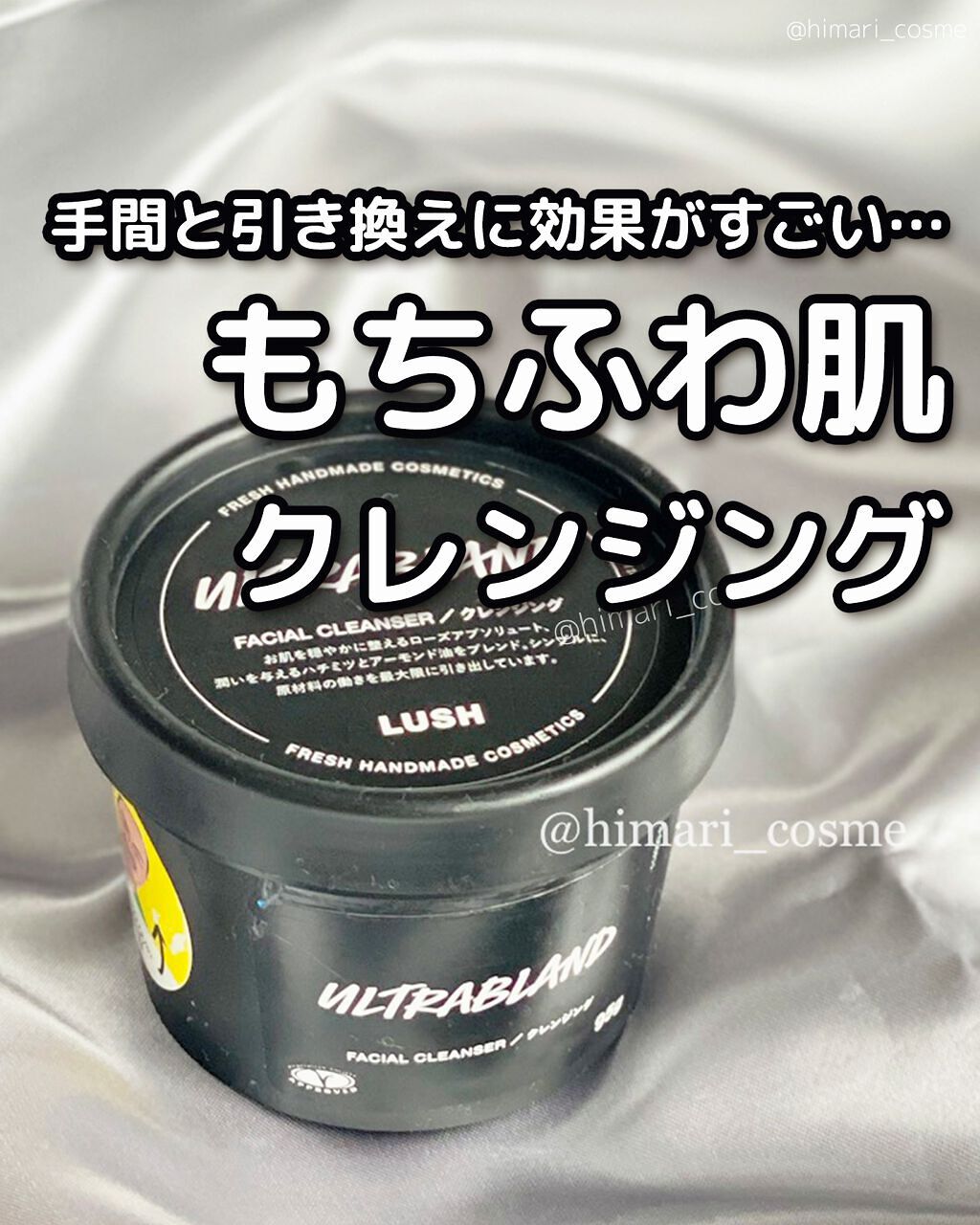 俳句｜ラッシュの使い方を徹底解説  乾燥肌におすすめのクレンジングクリーム！クレンジングでふわふわモチモチの肌へ！面倒!?クリームタイプのメイク落とし。 by ひまり@春ビビ(混合肌)  LIPS