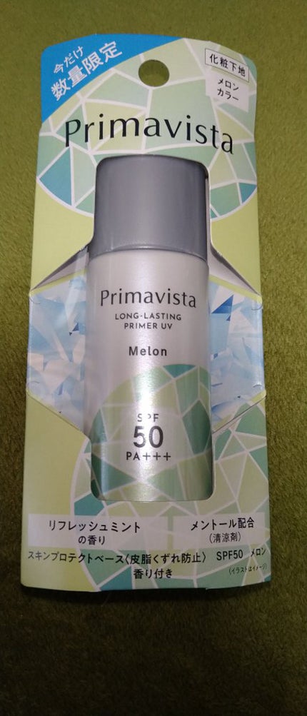 スキンプロテクトベース<皮脂くずれ防止>SPF50/プリマヴィスタ/化粧下地を使ったクチコミ(1枚目)