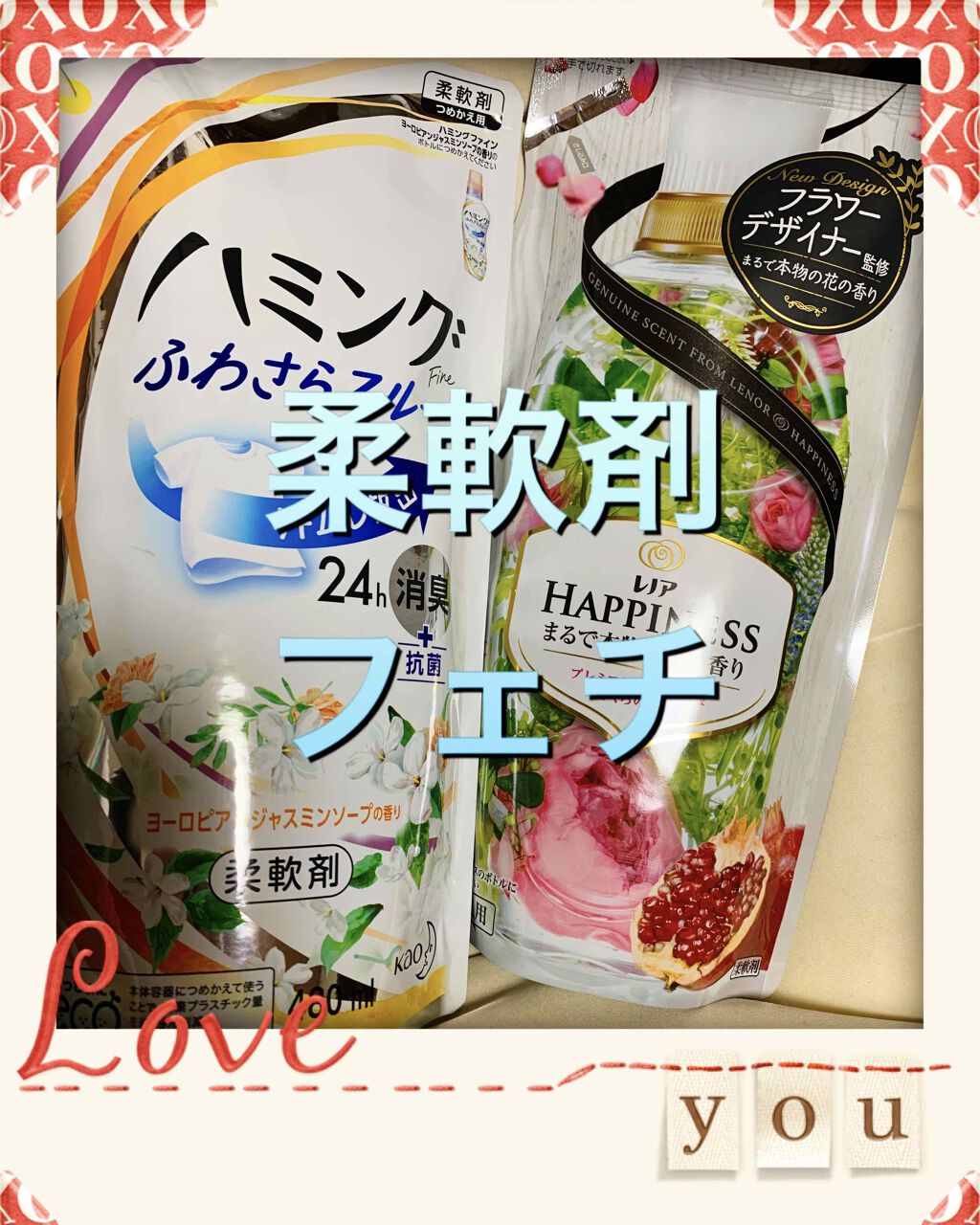 アロマリッチ ジュリエット (旧)/ソフラン/柔軟剤を使ったクチコミ(2枚目)