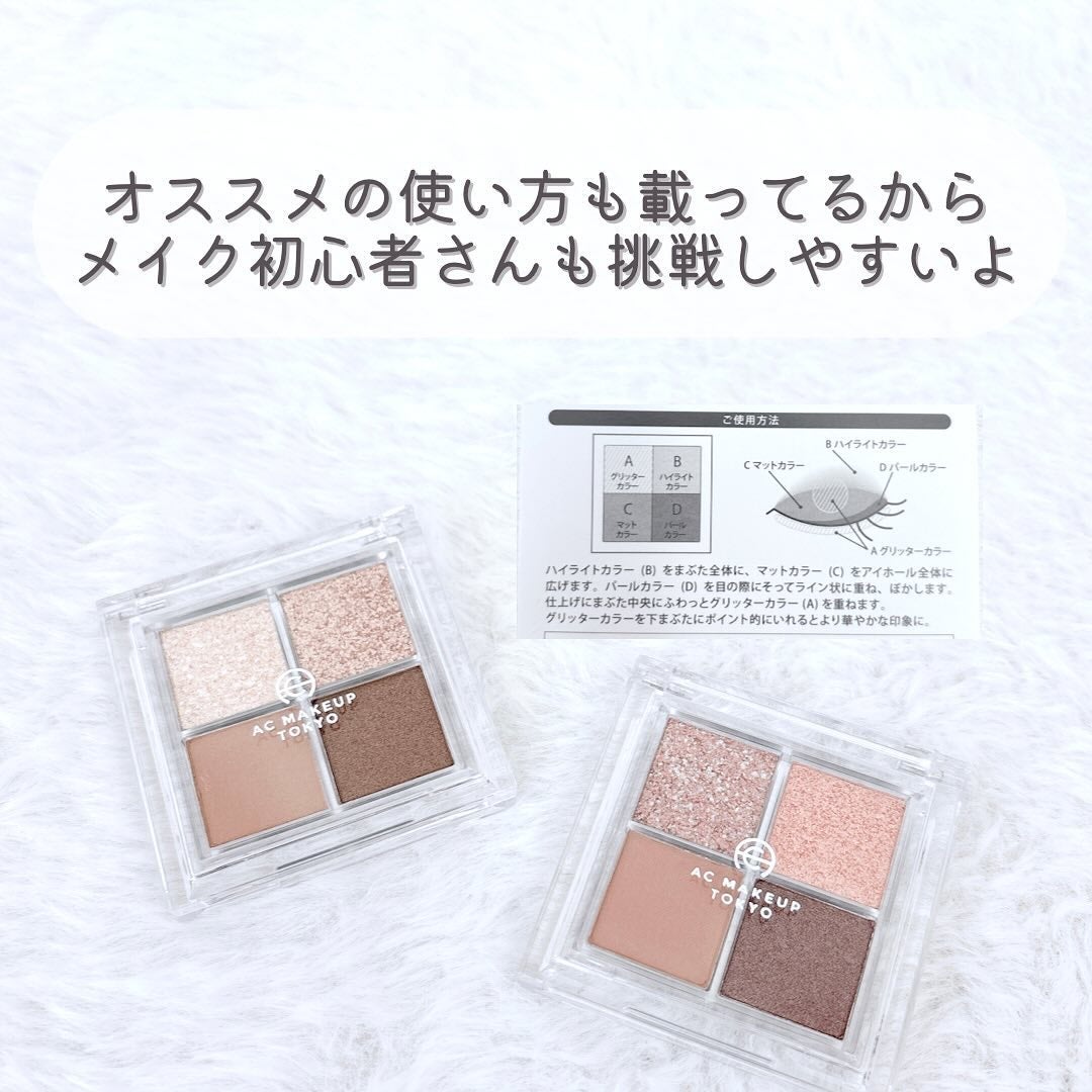 プリズムアイシャドウ/AC MAKEUP/アイシャドウパレットを使ったクチコミ(7枚目)