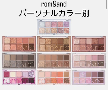 ベターザンパレット/rom&nd/アイシャドウパレットを使ったクチコミ(1枚目)