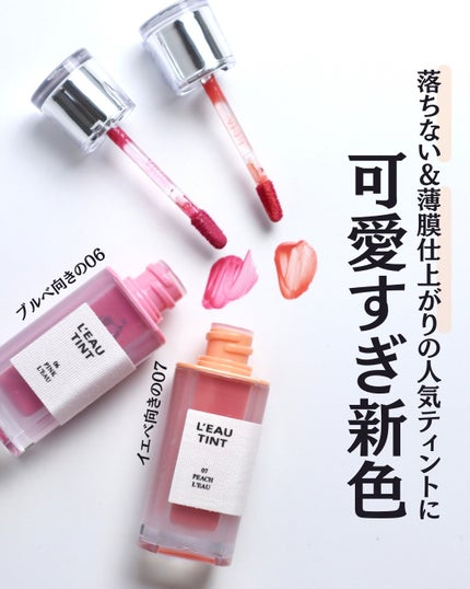 ローティント/BBIA/リップティントを使ったクチコミ(1枚目)