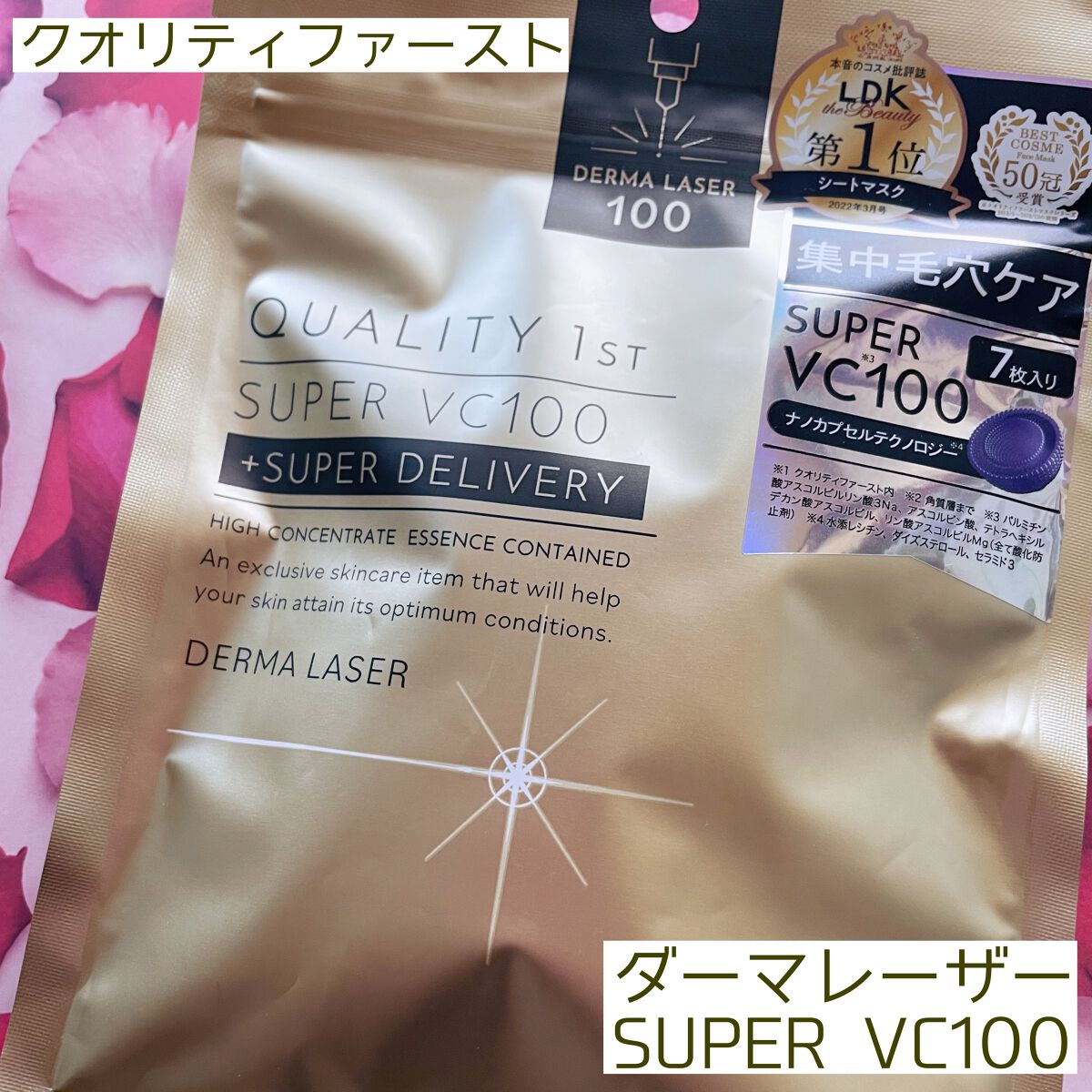 を使ったクチコミ（1枚目）